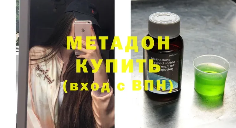 где продают наркотики  shop состав  Метадон methadone  Иннополис 